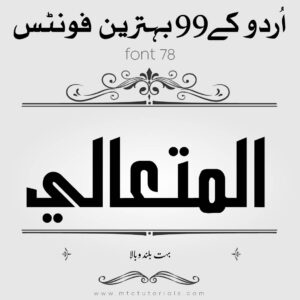 Ghurinatas Urdu Calligraphy Font for android 2021-2022-mtc tutorials