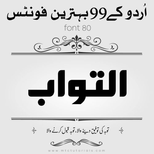 Alqalam Irtaza Hassans Urdu Calligraphy Font for android 2021-2022-mtc tutorials