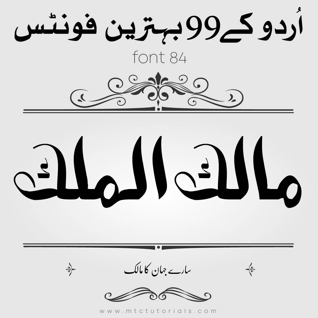 Kafeel Urdu Calligraphy Font for android 2021-2022-mtc tutorials