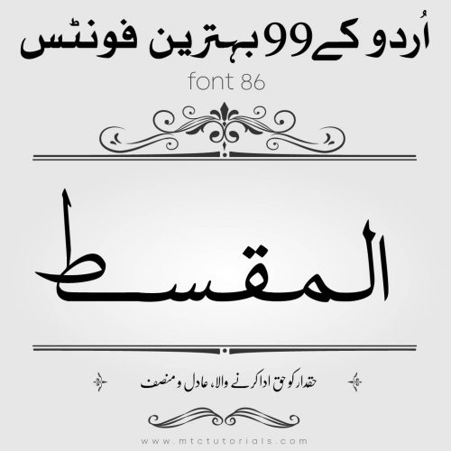 Sameer kelks Urdu Calligraphy Font for android 2021-2022-mtc tutorials