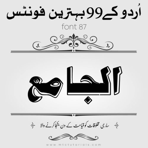Jeddah Urdu Calligraphy Font for android 2021-2022-mtc tutorials