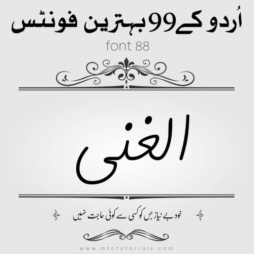 Kamrans Urdu Calligraphy Font for android 2021-2022-mtc tutorials