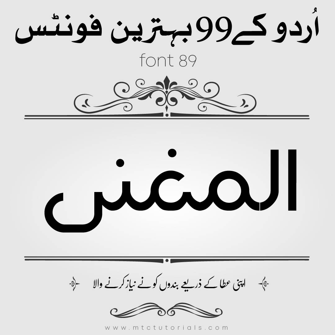 Hilals Urdu Calligraphy Font for android 2021-2022-mtc tutorials