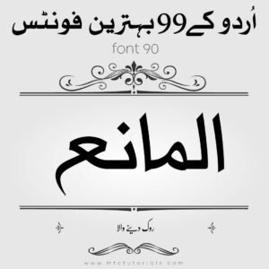 Codar Urdu Calligraphy Font for android 2021-2022-mtc tutorials