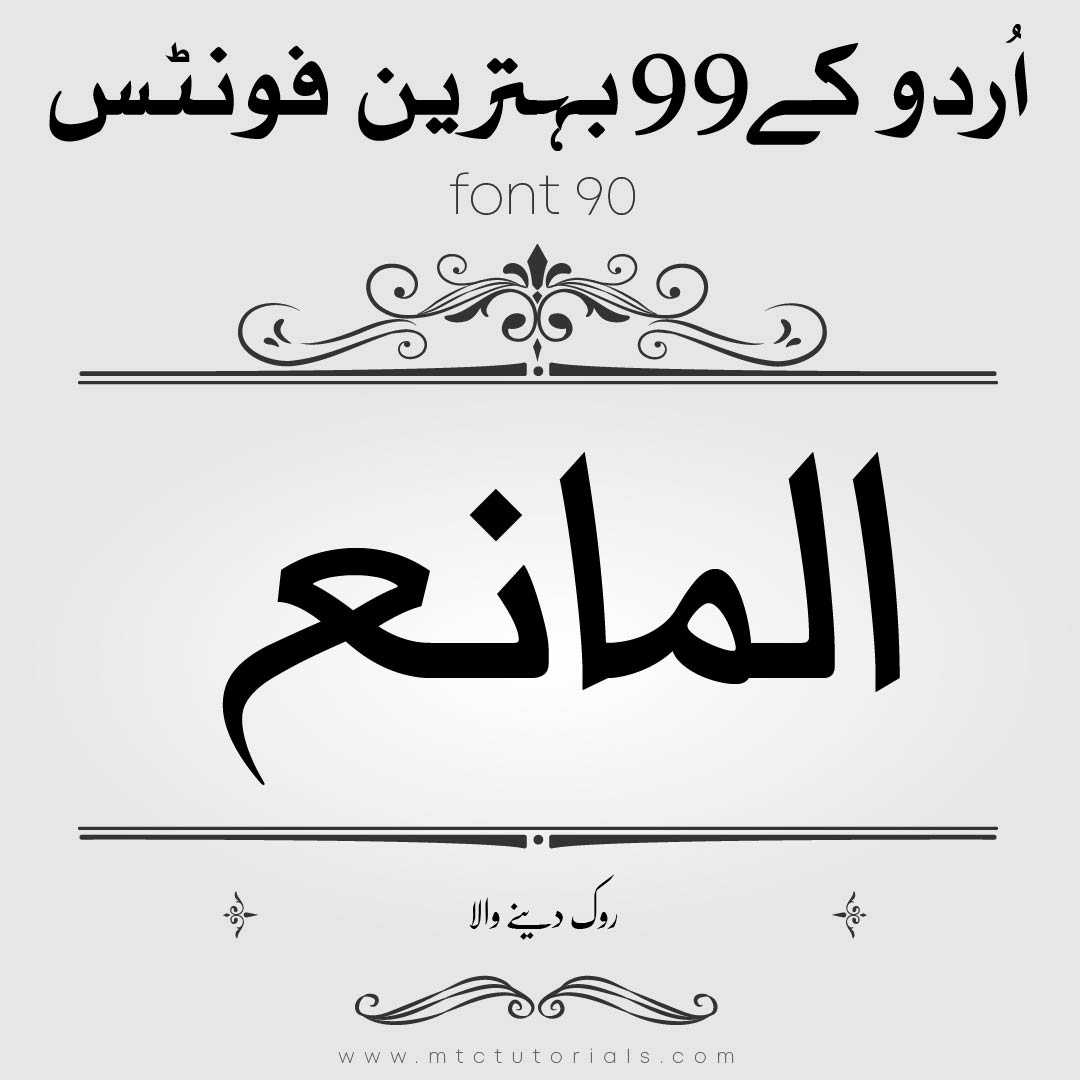 Codar Urdu Calligraphy Font for android 2021-2022-mtc tutorials