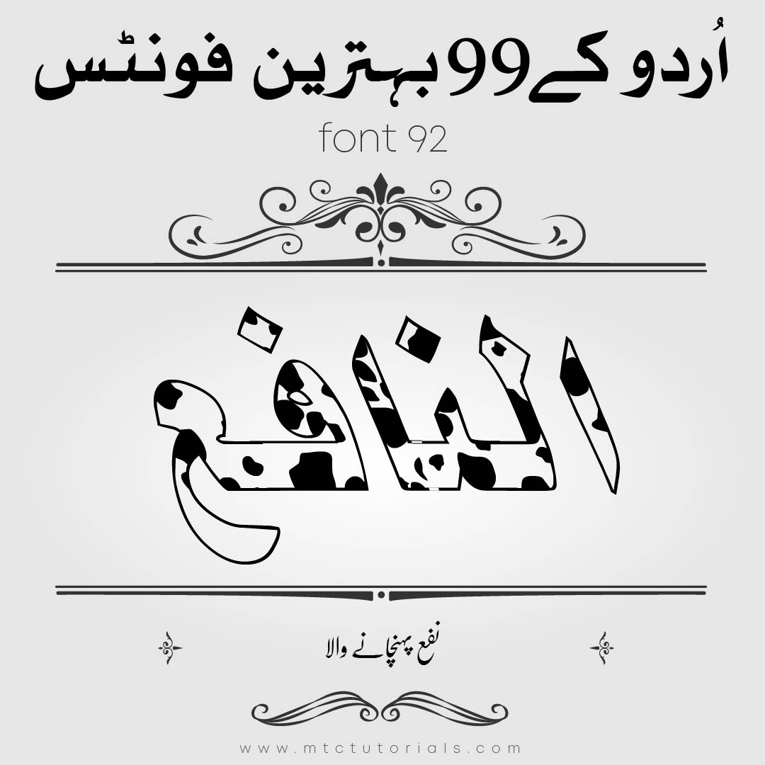 Spots Urdu Calligraphy Font for android 2021-2022-mtc tutorials