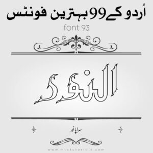 Omalgora Urdu Calligraphy Font for android 2021-2022-mtc tutorials