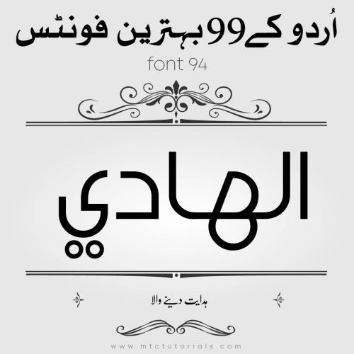 Amer LTs Urdu Calligraphy Font for android 2021-2022-mtc tutorials