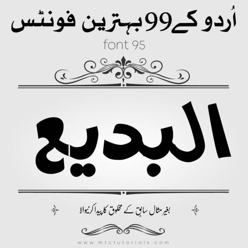 Sameer mosans Urdu Calligraphy Font for android 2021-2022-mtc tutorials