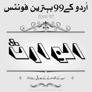 Khaybar Urdu Calligraphy Font for android 2021-2022-mtc tutorials