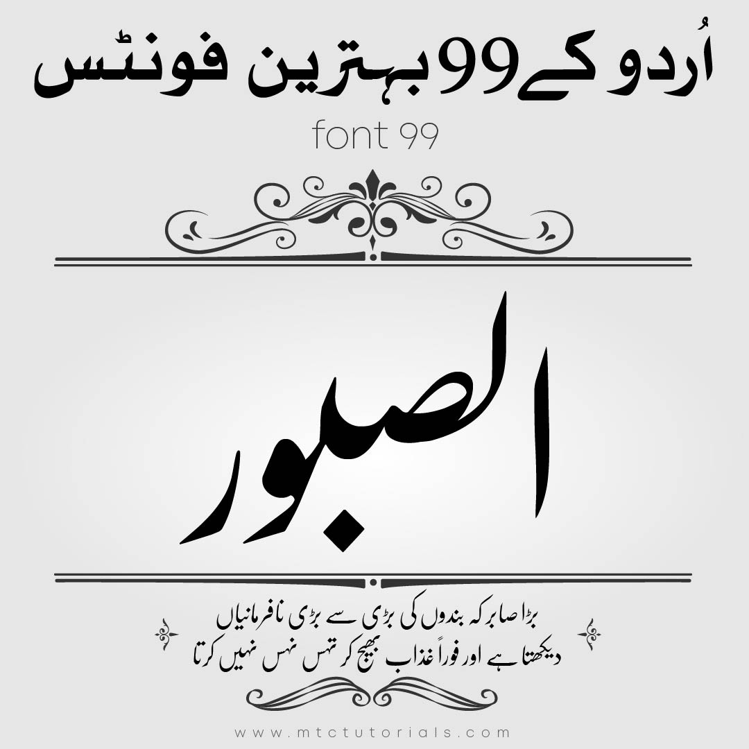 Nafees Nastaaleeq Urdu Calligraphy Font for android 2021-2022-mtc tutorials