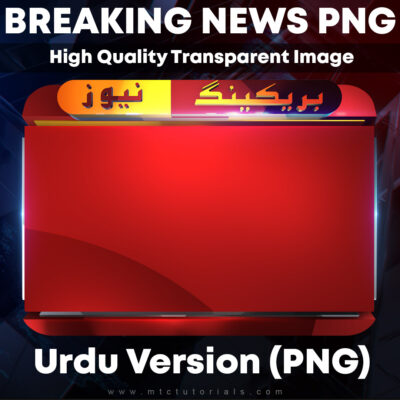 PNG Breaking news bumper Urdu version by mtc tutorials