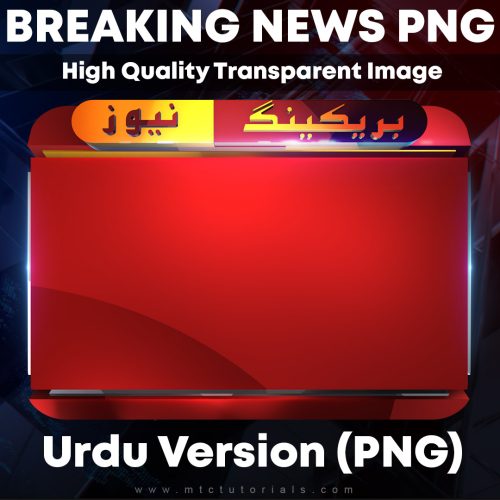 PNG Breaking news bumper Urdu version by mtc tutorials