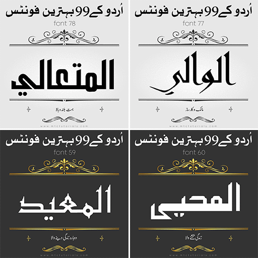 Urdu Calligraphy Fonts 2022