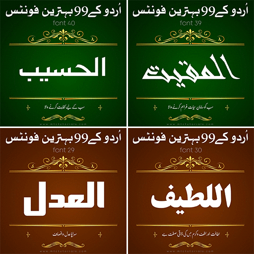 Urdu Calligraphy Fonts 2022