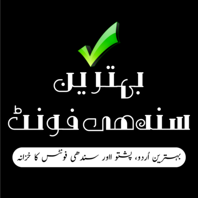 Sindhi font stylish sindhi best sarem fonts