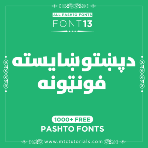 Pashto fonts online mtc tutorials