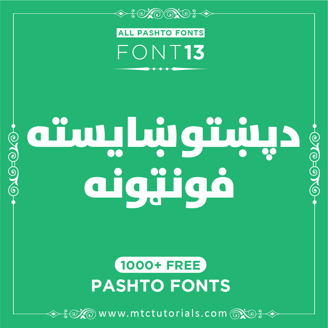 Pashto fonts online mtc tutorials