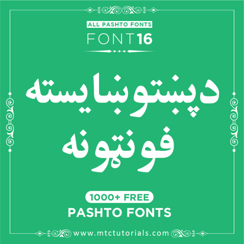 Ghadeer Pashto font New