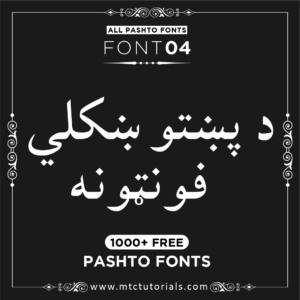 Pashto font for Mobile