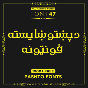 Heading Stylish Pashto fonts