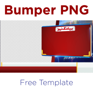 New Breaking News Bumper Template PNG 2022