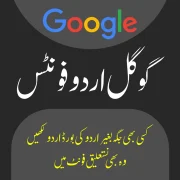 Google Urdu Fonts