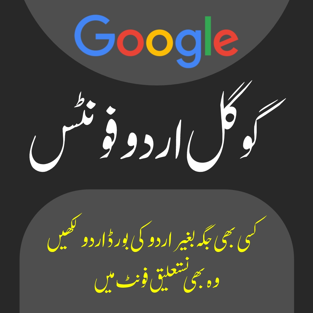 Google Urdu Fonts | Noto Nastaliq | Noto Kufi,Noto Sans