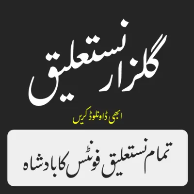 Best 5 Nastaleeq Fonts Gulzar Nastaleeq Free Urdu Font