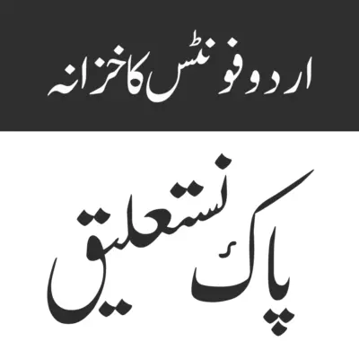 Pak Nastaliq font free