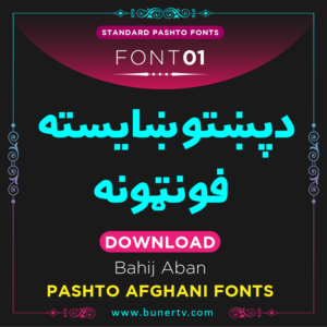 Bahij Aban Pashto font Stylish