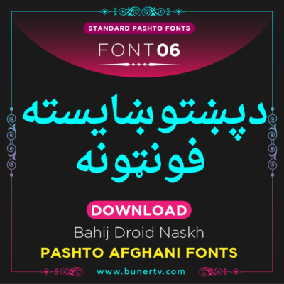 Bahij Droid Naskh Pashto font Stylish