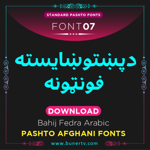 Bahij Fedra Arabic Pashto font Stylish
