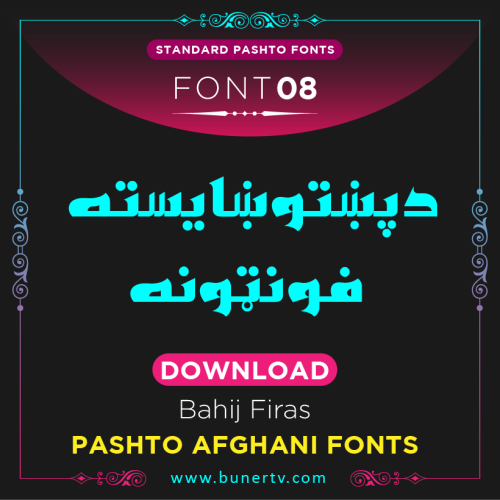 Bahij Firas Pashto font Stylish