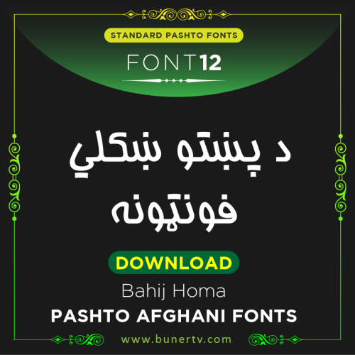Bahij Homa Pashto font for Kinemaster