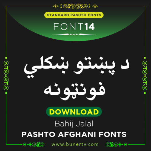 Bahij Jalal Pashto font for Kinemaster