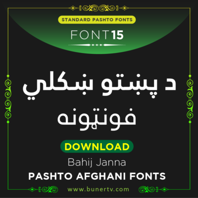 Bahij Janna Pashto font for Kinemaster