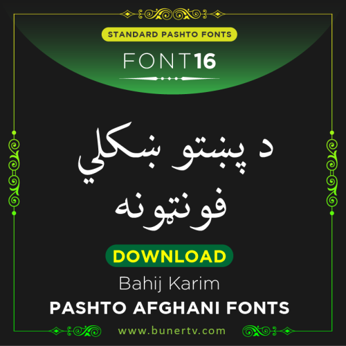 Bahij Karim Pashto font for Kinemaster