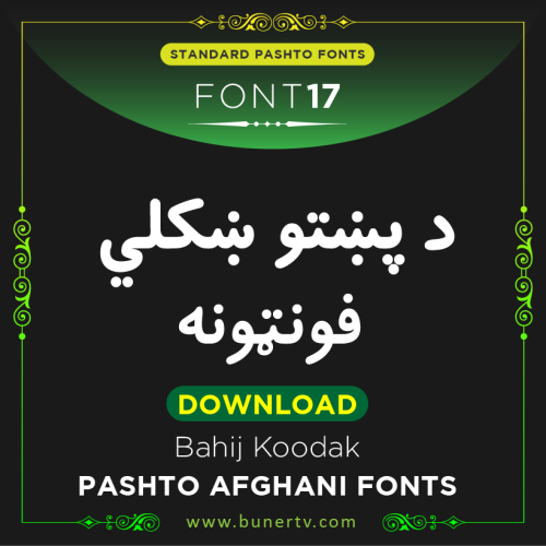 Bahij Koodak Pashto font ttf