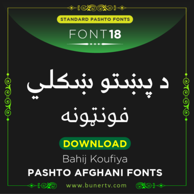 Bahij Koufiya Pashto font ttf