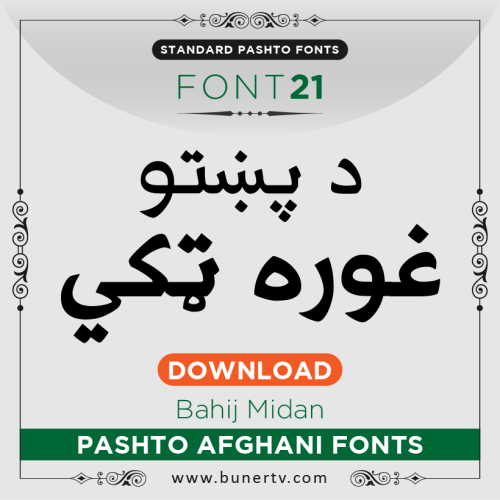 Bahij Midan Pashto font for Pixellab
