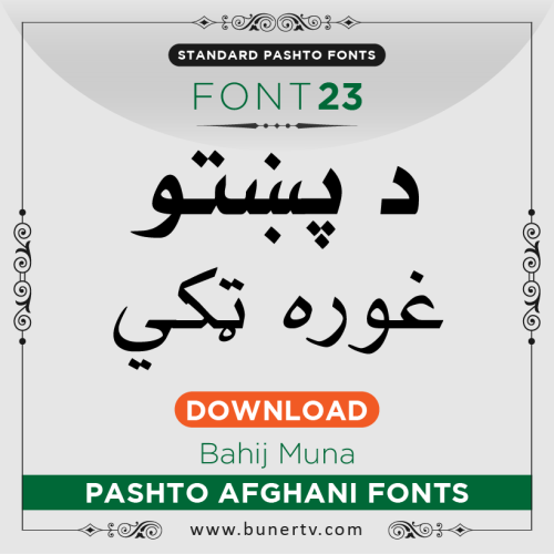 Bahij Zar Pashto font Download