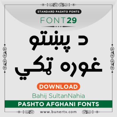 Bahij SultanNahia Pashto font for Android
