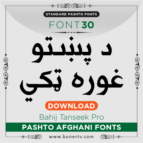 Bahij Tanseek Pro Pashto font for Android
