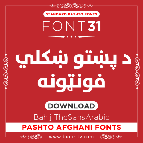 Bahij TheSansArabic pashto font for Android