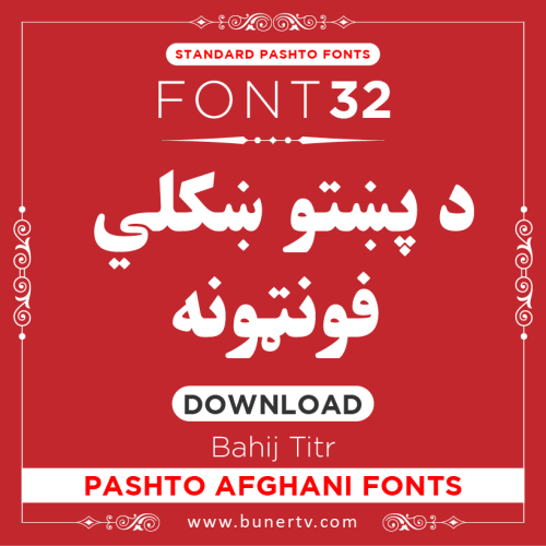 Bahij Titr Pashto font for Android