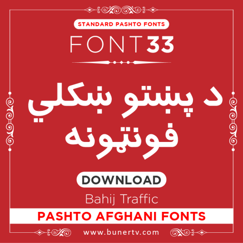 Bahij Traffic pashto font for Android