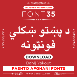 Bahij Yakout Pashtof font Download