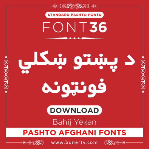 Bahij Yekan Pashto font Download