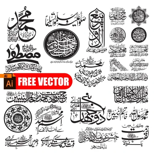 Download the most popular Rabi Ul Awal Vectors ✓ Free for commercial use ✓ High Quality Images ✓ Made for Creative Projects.
